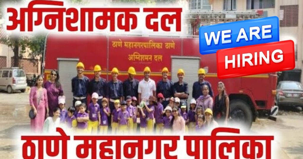 Government Job Alert 2025