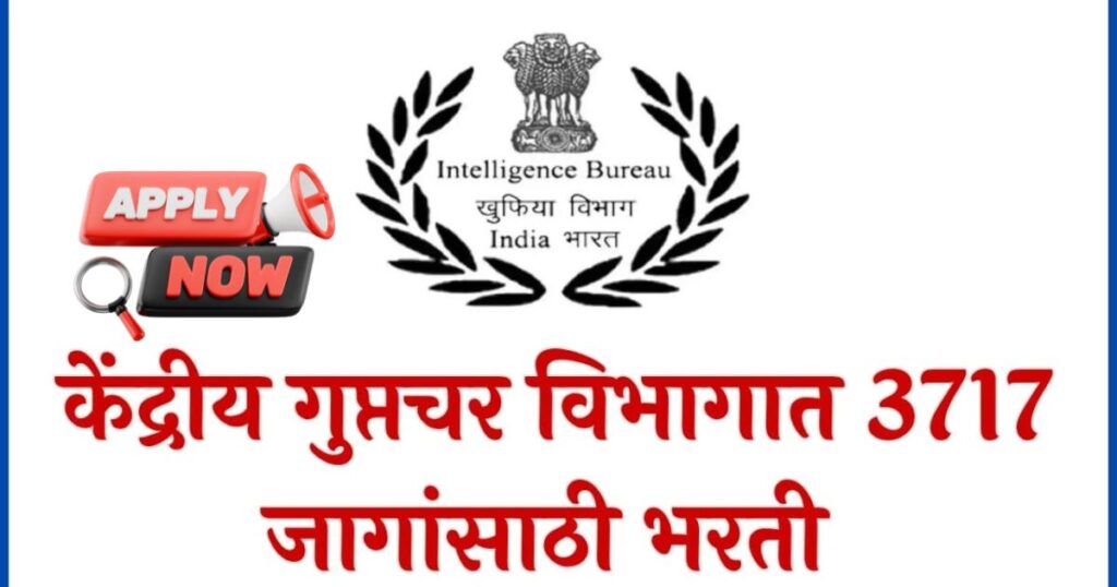 Intelligence Bureau Recruitment 2025