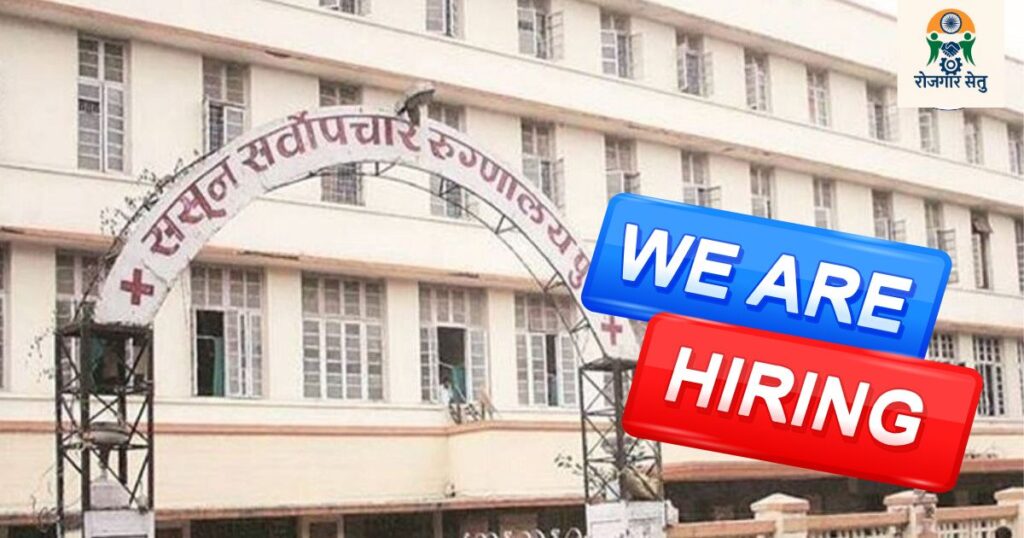 Sassoon Hospital Recruitment 2025