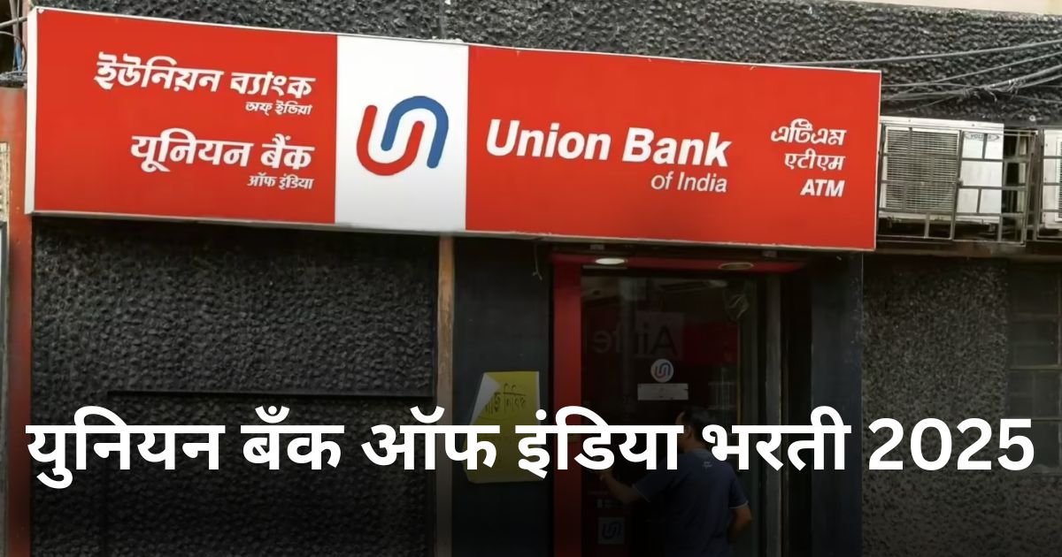 Union Bank of India Bharti 2025